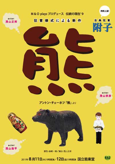 「熊」「附子」