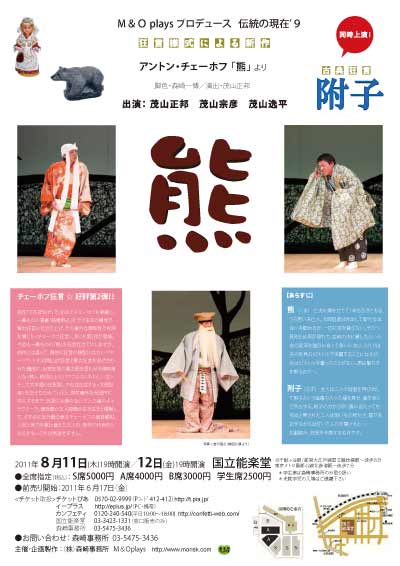 「熊」「附子」