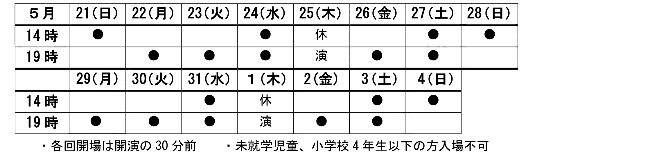 timetable