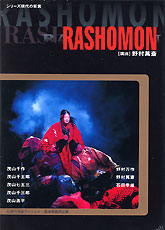 RASHOMON pbP[Wʐ^